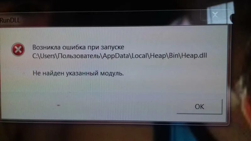 При подключении данных произошла ошибка рутуб Ответы Mail.ru: что это значит и как это исправить?