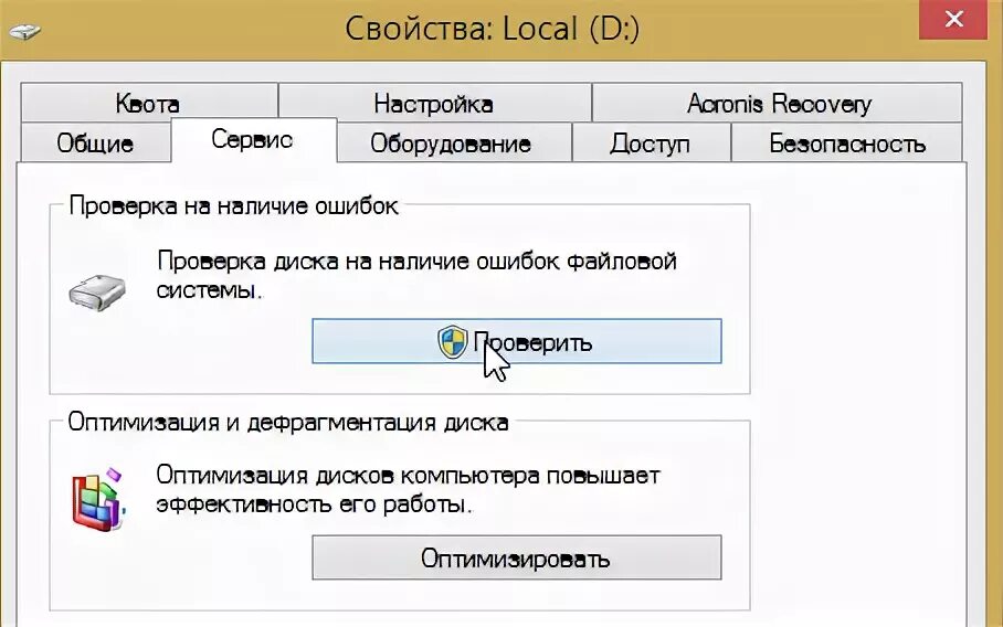 При подключении диска зависает система Тормозит жесткий диск (HDD), что делать?