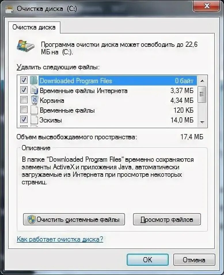 При подключении диска зависает система Тормозит жесткий диск: что делать?