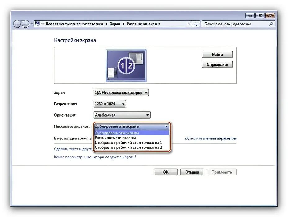 При подключении двух мониторов один не работает Картинки КАК НАЙТИ НАСТРОЙКУ ЭКРАНА