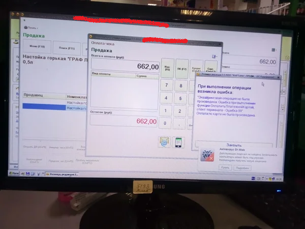 При подключении эквайрингового терминала произошла ошибка Эквайринг: ошибка 99 банковского терминала Кассовик-затейник Дзен
