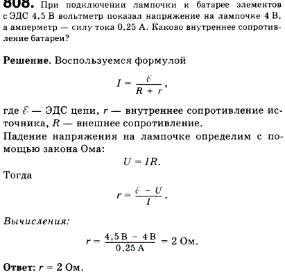 При подключении электрической лампы к гальваническому При подключении лампочки к батарее элементов с ЭДС 4,5 В вольтметр показал напря