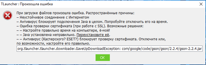 При подключении файла возникла ошибка Ответы Mail.ru: Помогите майнкрафт TLauncher ошибка!