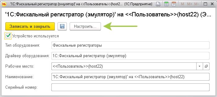 При подключении фискального регистратора произошла ошибка Ошибка фискального регистратора