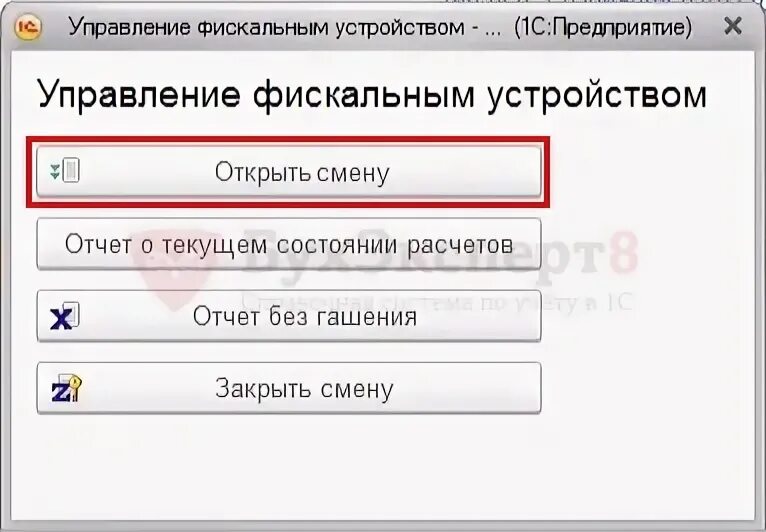 При подключении фискального регистратора произошла ошибка Порядок действий при появлении сообщений об ошибке при работе с ККТ с передачей 