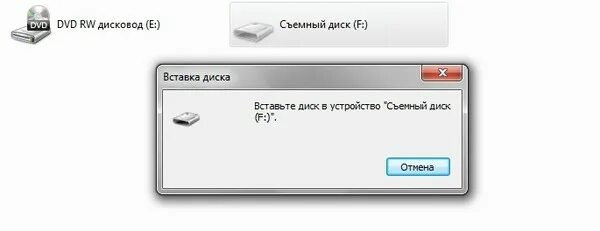 При подключении флешки появляется два диска Ответы Mail.ru: Подключаю флешку к компьютеру а она не открывается! HELP!