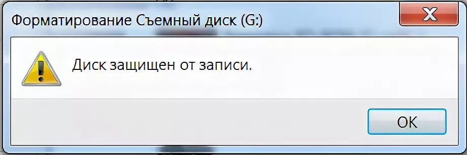 При подключении флешки выдает ошибку Ответы Mail.ru: Не могу отформатировать флешку.