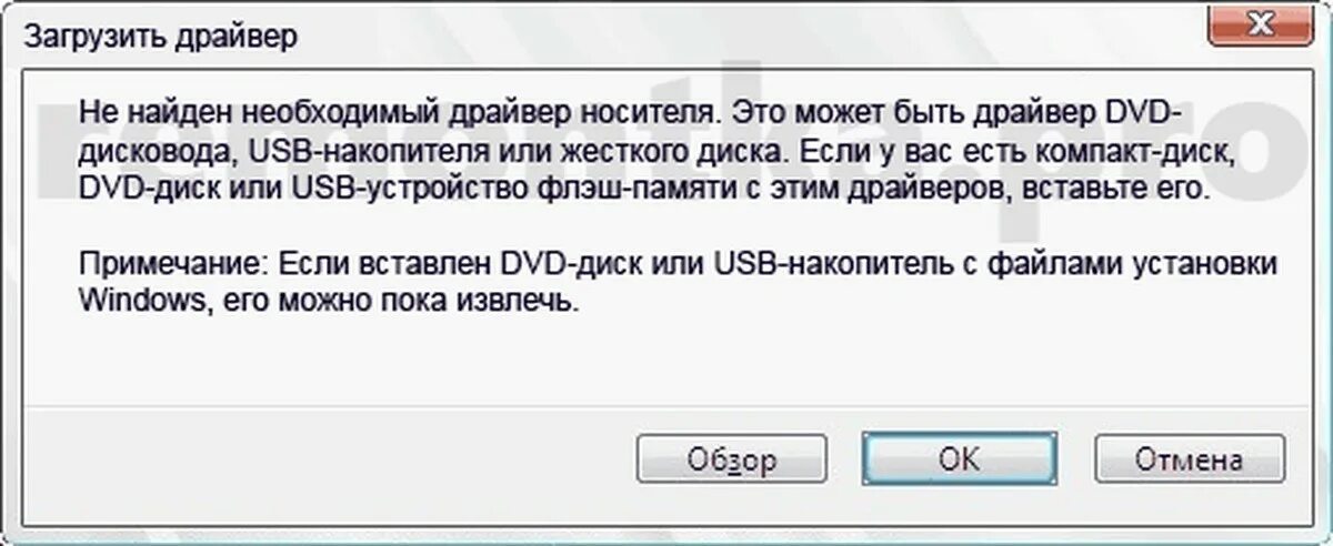 При подключении флешки выдает ошибку Не могу установить винду - Сообщество Microsoft