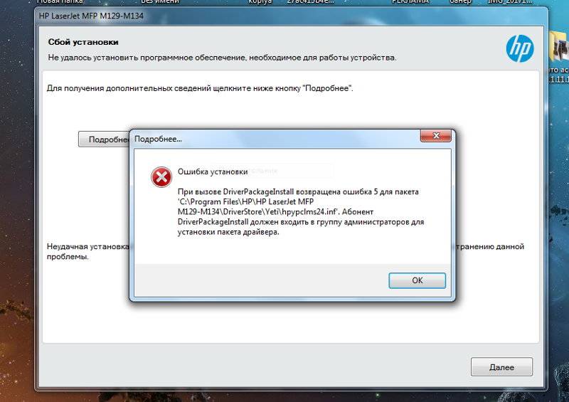 При подключении флешки выдает ошибку Ответы Mail.ru: Драйвера на мфу HP132
