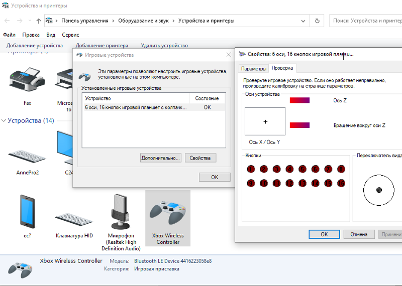 При подключении геймпада пропадает звук windows 10 Ответы Mail.ru: Геймпад неправильно распознается и соответственно не работает