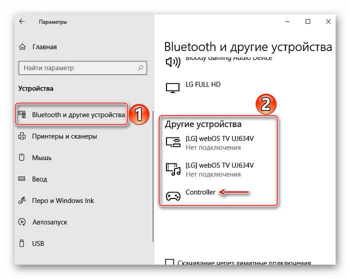 При подключении геймпада пропадает звук windows 10 Как подключить Dualshock 4 к пк: 2 практичных способа