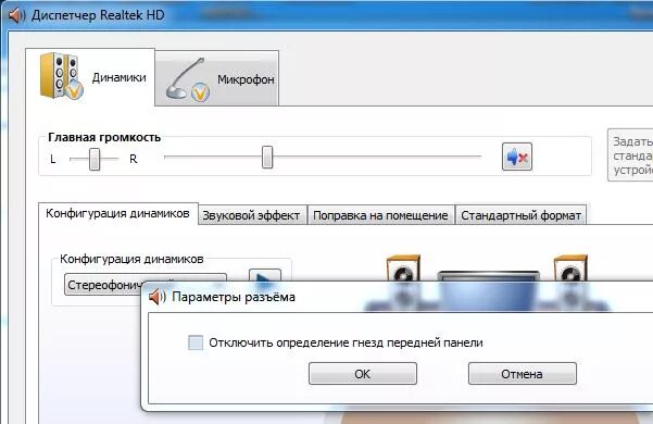 При подключении геймпада пропадает звук windows 10 Ответы Mail.ru: При подключении наушников к ноутбуку выскакивало меню выбора тип