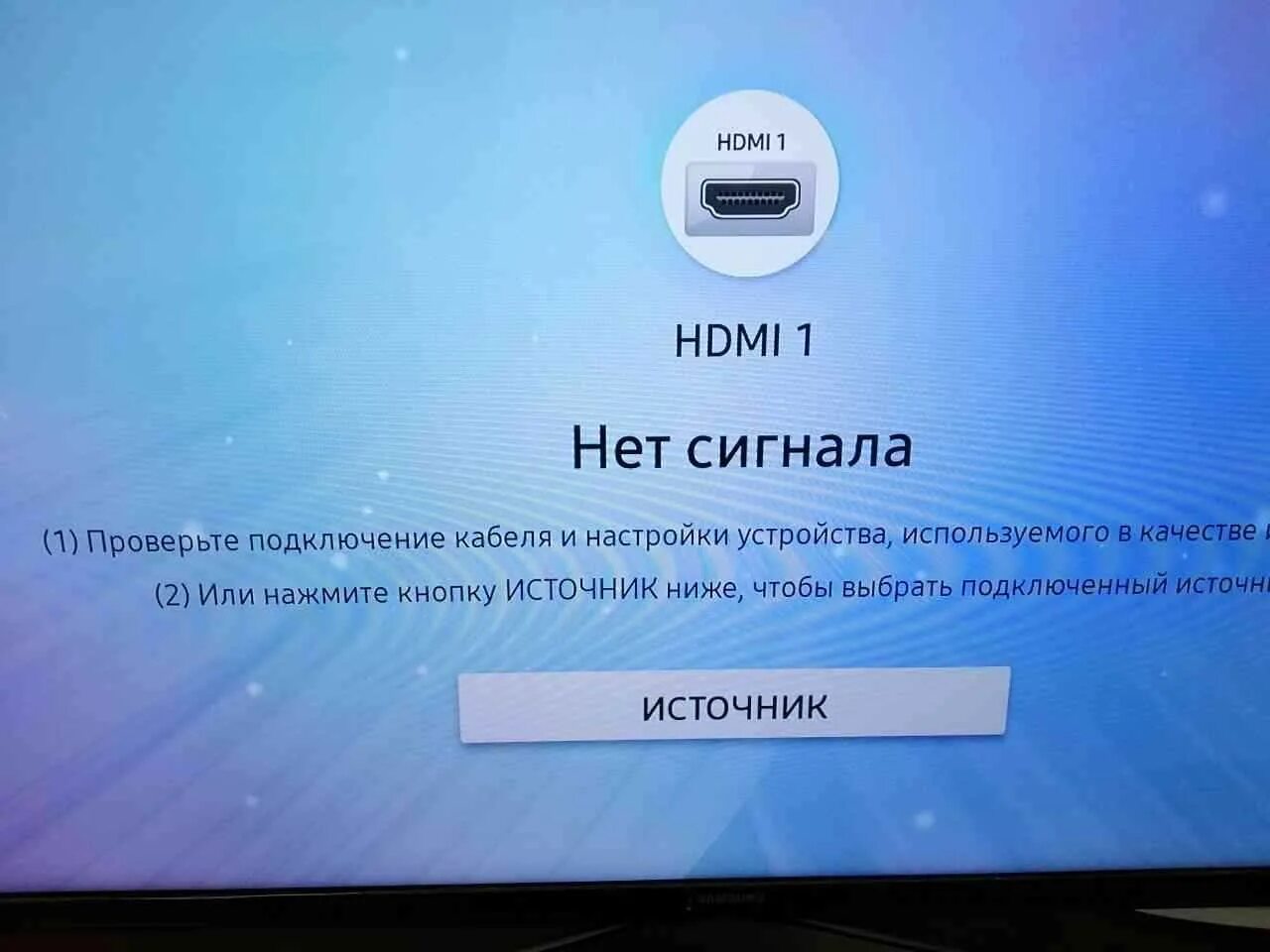 При подключении hdmi к телевизору нет сигнала Нет сигнала при подключении телевизора к компьютеру: найдено 82 изображений