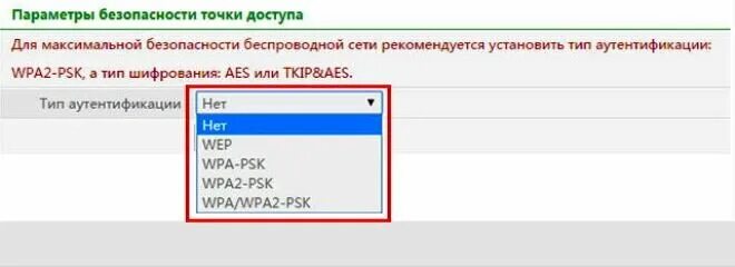 При подключении интернета ошибка аутентификации Способы исправления ошибки аутентификации при подключении к wifi на ОС "Андроид"