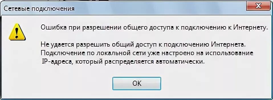 При подключении интернета ошибка аутентификации Ответы Mail.ru: Первый комп ловит wifi, мне нужно сделать интернет на второй ком