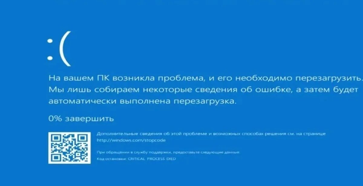 При подключении интернета синий экран windows 10 Разработчики софта не успевают за уязвимостями Пикабу