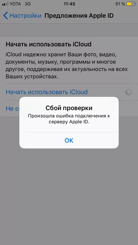 При подключении к apple id произошла ошибка Ответы Mail.ru: Не могу зайти в iCloud