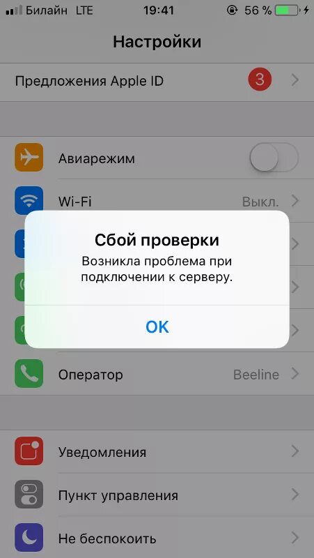 При подключении к apple id произошла ошибка Ответы Mail.ru: Почему не могу зайти в эпл id??интернет работает!