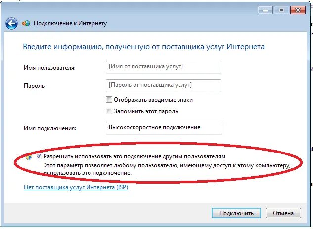 При подключении к интернету любой компьютер обязательно Ответы Mail.ru: Что делать? Недавно подключили интернет. Ростелеком. Так он подк