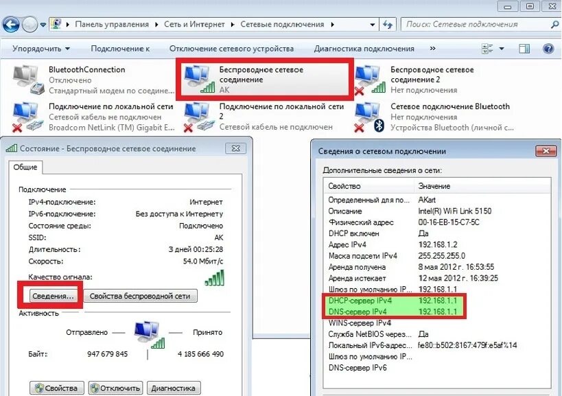 При подключении к интернету любой компьютер получает Не работает wi fi на компьютере: найдено 90 изображений