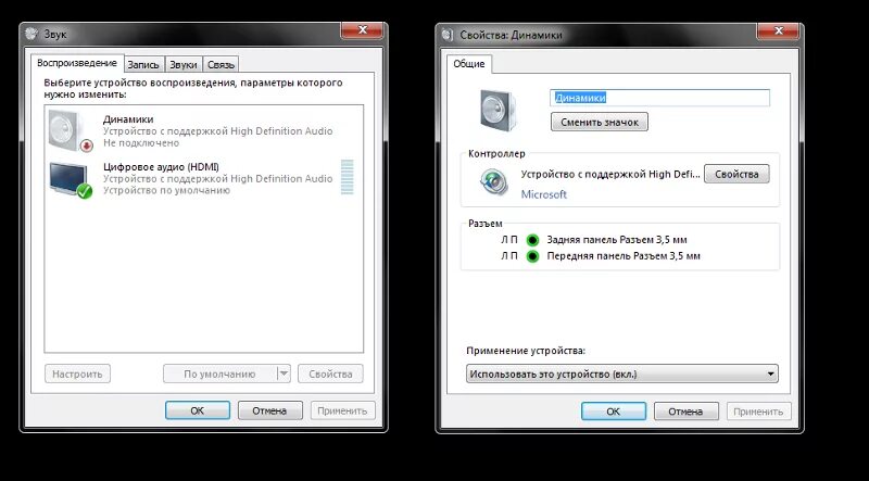 При подключении к компьютеру колонки шумят Почему не работает звук на колонках