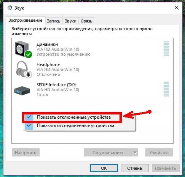 Ответы Mail.ru: Подключаю наушники к компьютеру, а звук почему-то идет и в наушн