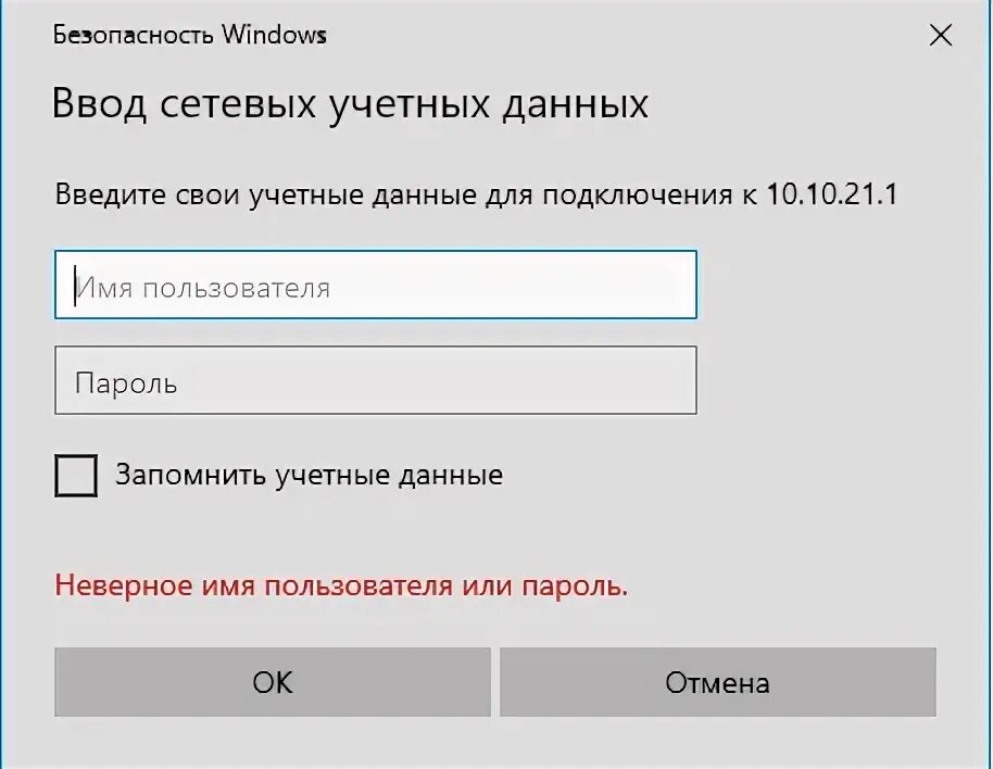 При подключении к компьютеру пароль отключить "Ввод сетевых учетных данных" - Сообщество Microsoft