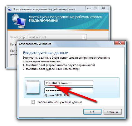 При подключении к компьютеру пароль Программа подключение к удаленному столу - Гранд Проект Декор.ру