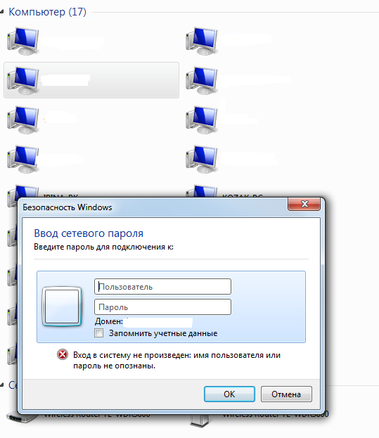 При подключении к компьютеру пароль Ответы Mail.ru: Как убрать пароль при подключении по сети