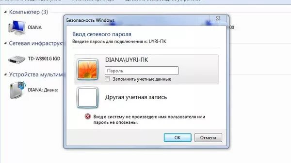 При подключении к компьютеру пароль Ответы Mail.ru: Где найти сетевой пароль?