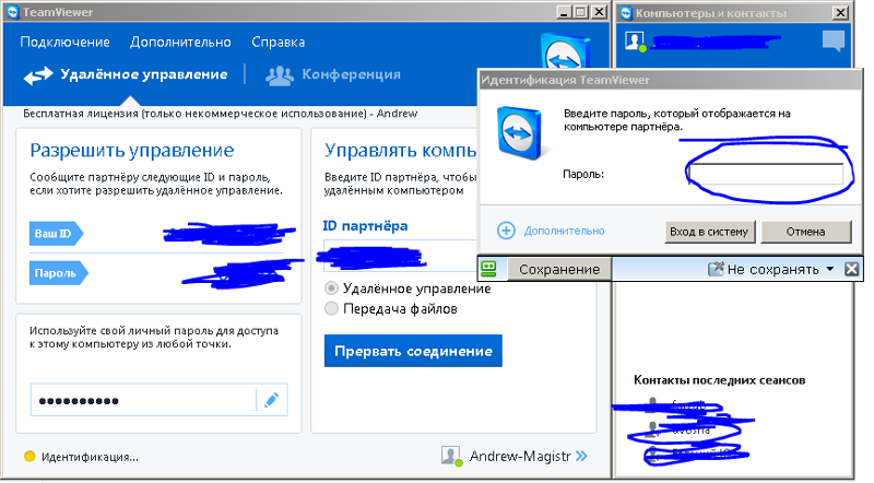 При подключении к компьютеру пароль Ответы Mail.ru: Фотографы, может вы знаете: Teamviewer - как настроить доступ к 