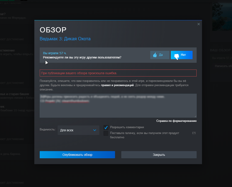 При подключении к steam возникла ошибка Ответы Mail.ru: При публикации вашего обзора произошла ошибка (Steam)