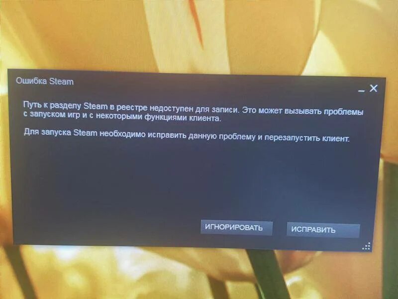 При подключении к steam возникла ошибка Картинки STEAM ERROR КАК ИСПРАВИТЬ