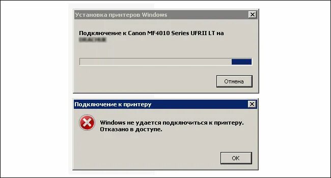 При подключении к удаленному принтеру ошибка 0x0000011b MF4010 на Windows 2008 x64: yrfuldyn - ЖЖ