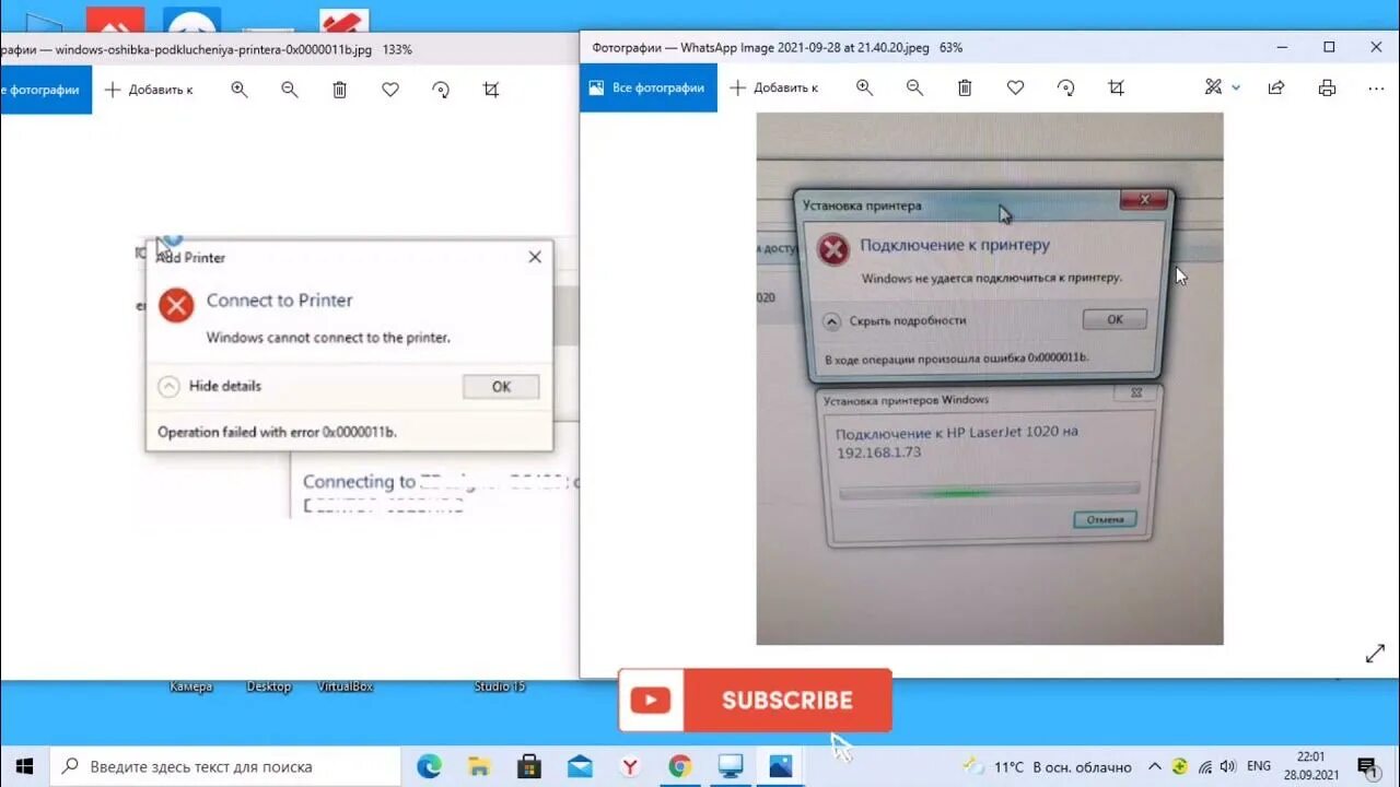 При подключении к удаленному принтеру ошибка 0x0000011b Windows не удается подключиться к принтеру Ошибка 0x0000011b - YouTube