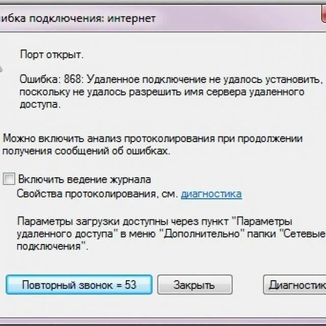 При подключении к vms пишет ошибка протокола Nullsproxy ошибка подключения