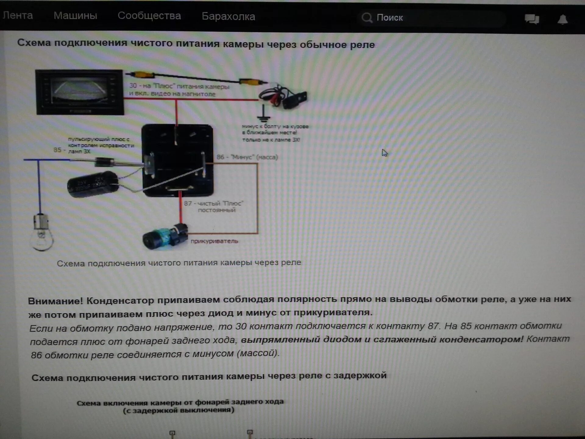 При подключении камеры заднего вида мерцает дисплей Камера заднего/переднего вида и зеркало - Volkswagen Jetta V, 1,6 л, 2009 года а