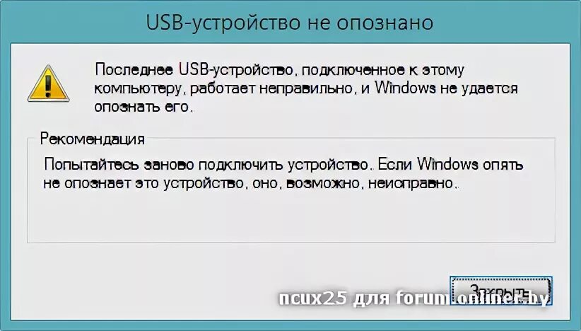 При подключении клавиатуры пишет устройство не опознано Samsung Galaxy Ace 2 - Форум onliner.by