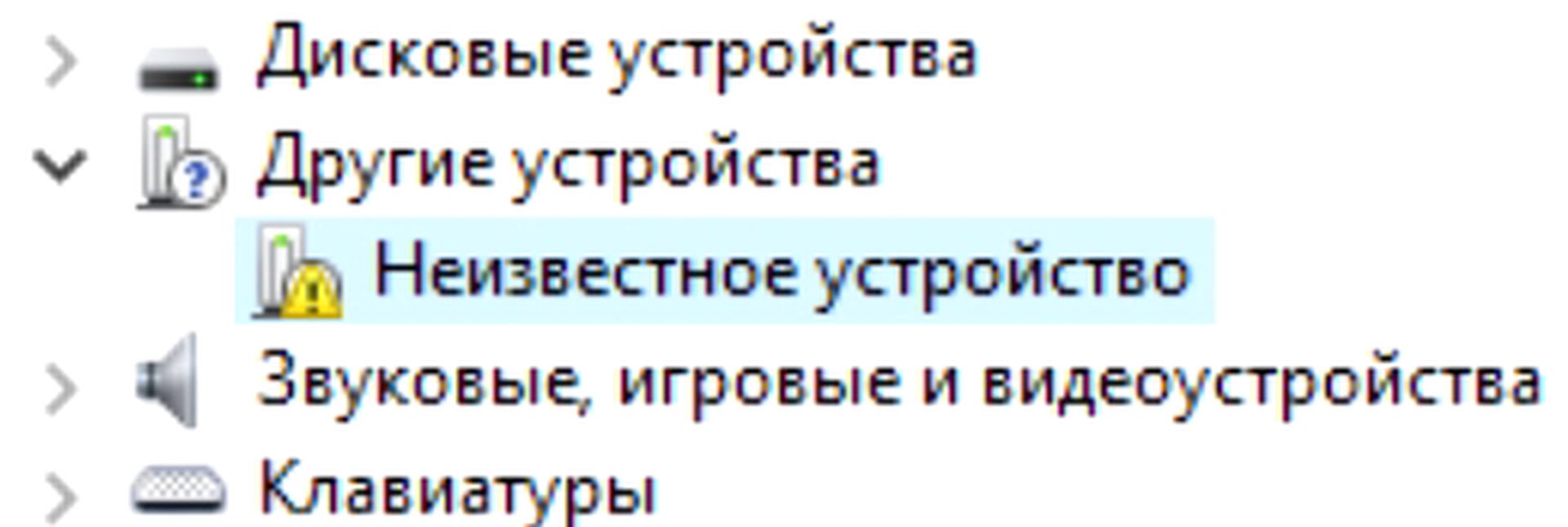 Устройство не прошло проверку