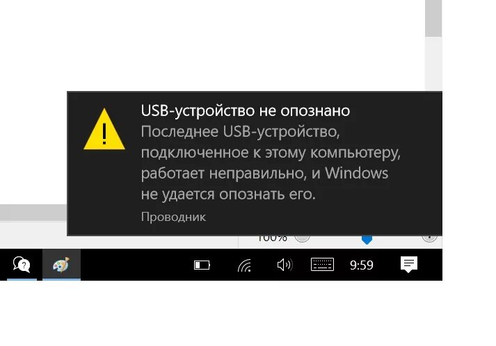 При подключении клавиатуры пишет устройство не опознано Блокировка USB - Сообщество Microsoft