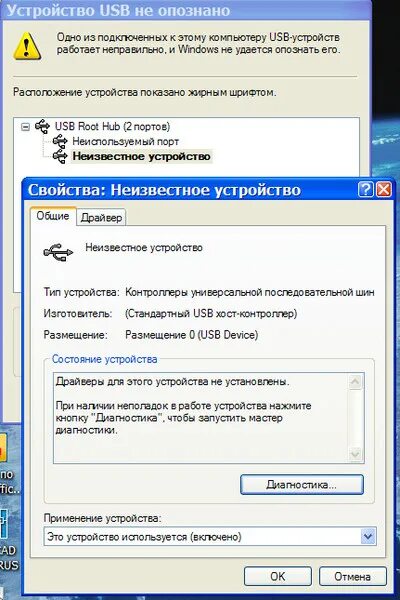 При подключении клавиатуры пишет устройство не опознано Ответы Mail.ru: windows не распознает подключенное устройство nokia 5300