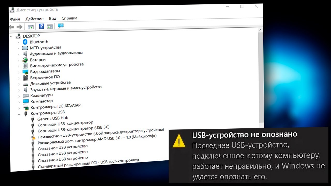 При подключении клавиатуры пишет устройство не опознано Nachový Guma na peníze znepokojení usb устройство не опознано Vlastnictví pás Mo