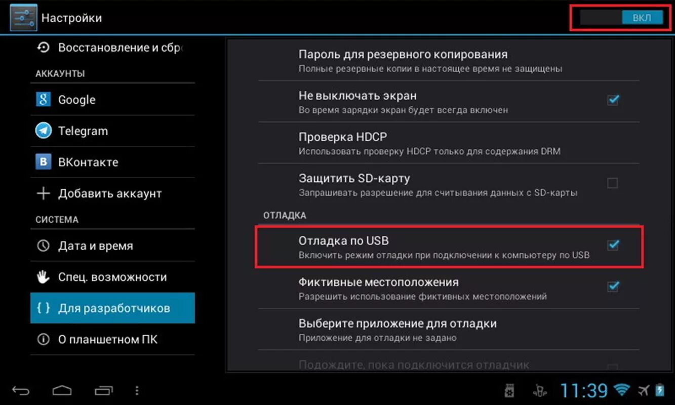 При подключении компьютер не видит планшет Как подключить планшетный компьютер к ПК? (фото)