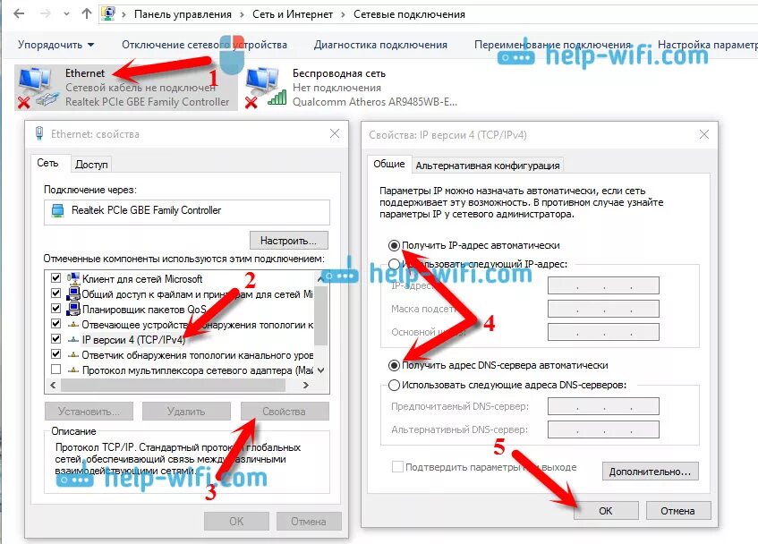 При подключении компьютера к роутеру пропадает интернет Как настроить интернет в Windows 10?