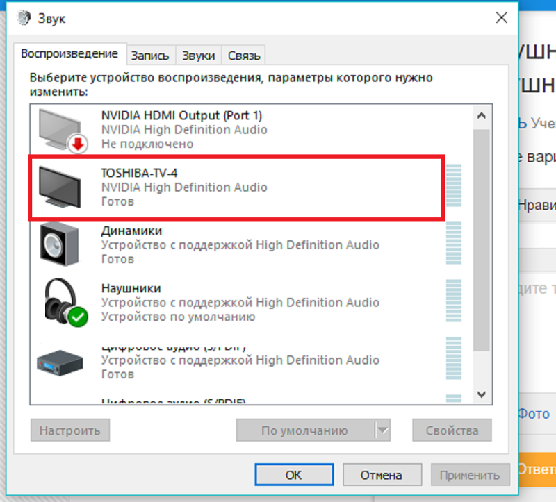 При подключении компьютера к телевизору нет звука Ответы Mail.ru: Ноутбук подключил к тв через HDMI