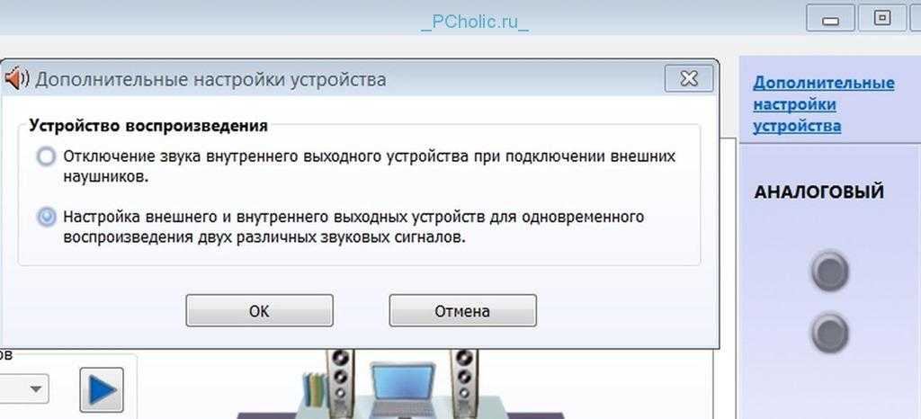 При подключении компьютера к телевизору нет звука Можно вывести звук на телевизоре