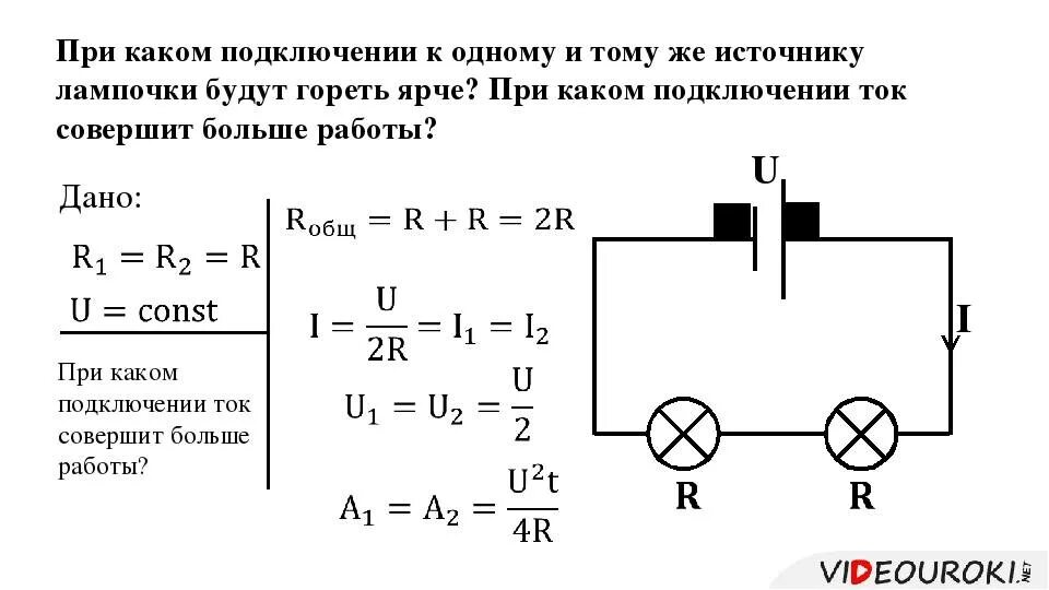 При подключении лампочки к батарее Как найти силу тока протекающего через лампу