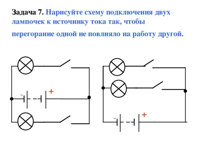 При подключении лампочки к источнику тока Урок физики в 8 классе по теме "Электрическая цепь. Составные части электрическо