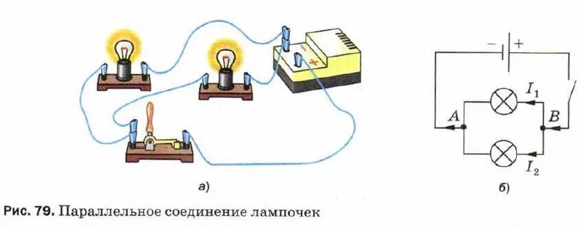 При подключении лампочки к источнику тока Картинки СОЕДИНИТЬ ПАРАЛЛЕЛЬНО 5 ЛАМП