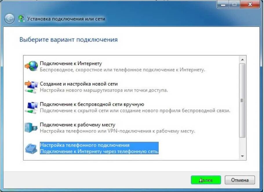 При подключении модема к ноутбуку нет интернета Картинки КАК НАСТРОИТЬ ПОДКЛЮЧИТЬ ИНТЕРНЕТ НА КОМПЬЮТЕРЕ